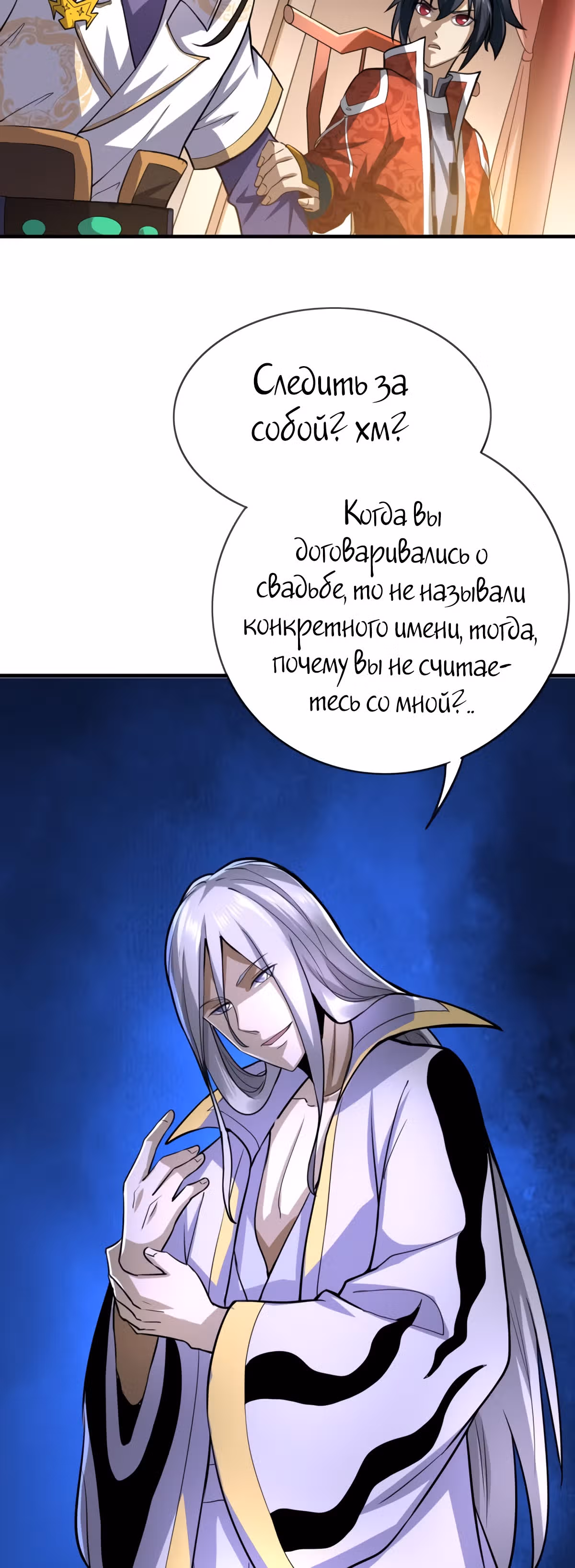 Континент боевого духа — Том 1 · Глава 26, страница 18