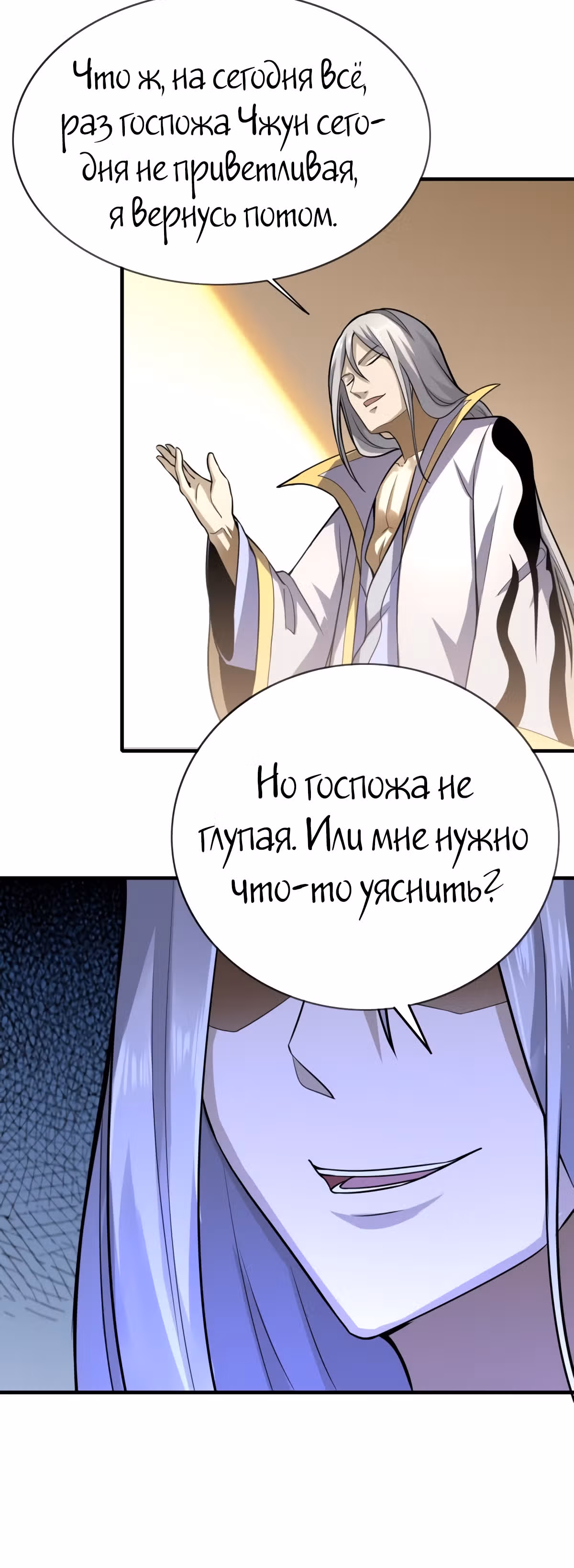 Континент боевого духа — Том 1 · Глава 26, страница 21