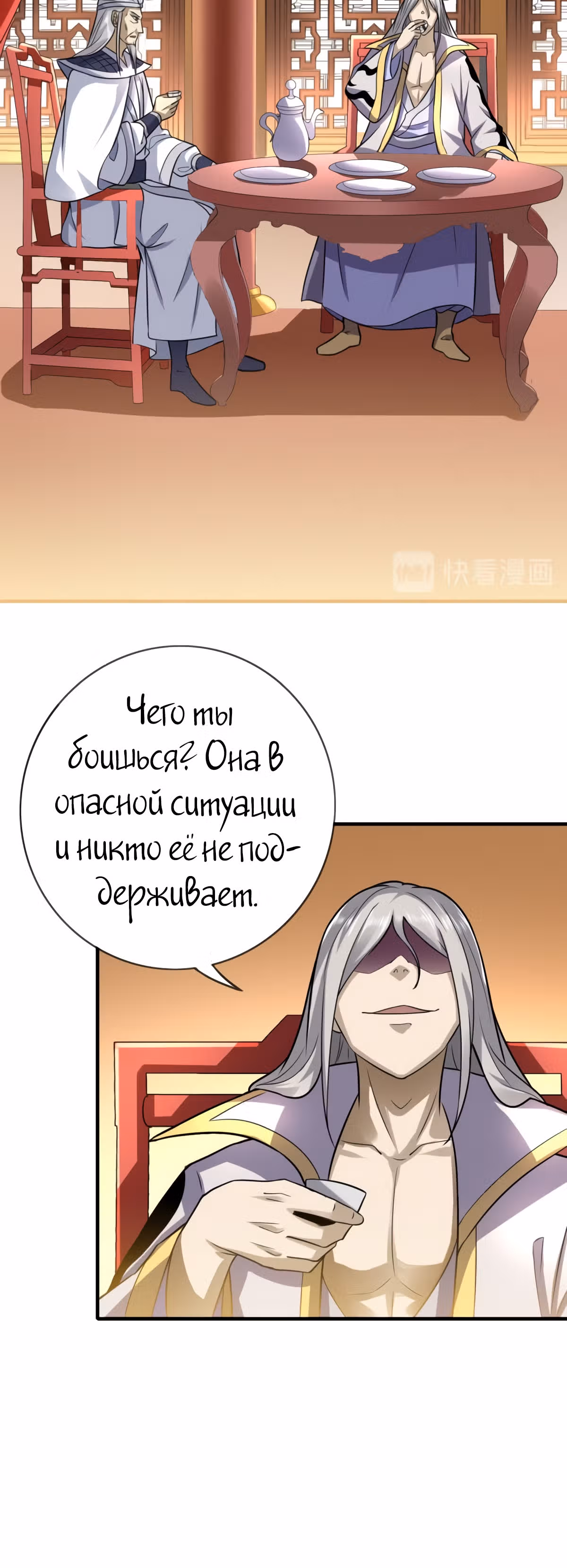 Континент боевого духа — Том 1 · Глава 26, страница 27