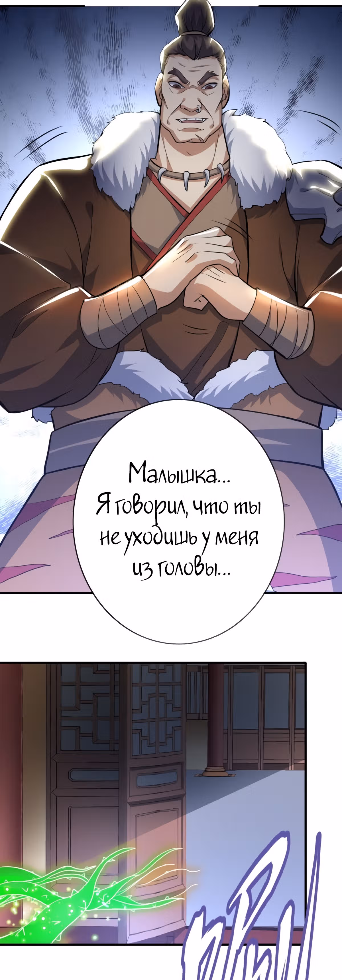 Континент боевого духа — Том 1 · Глава 26, страница 32