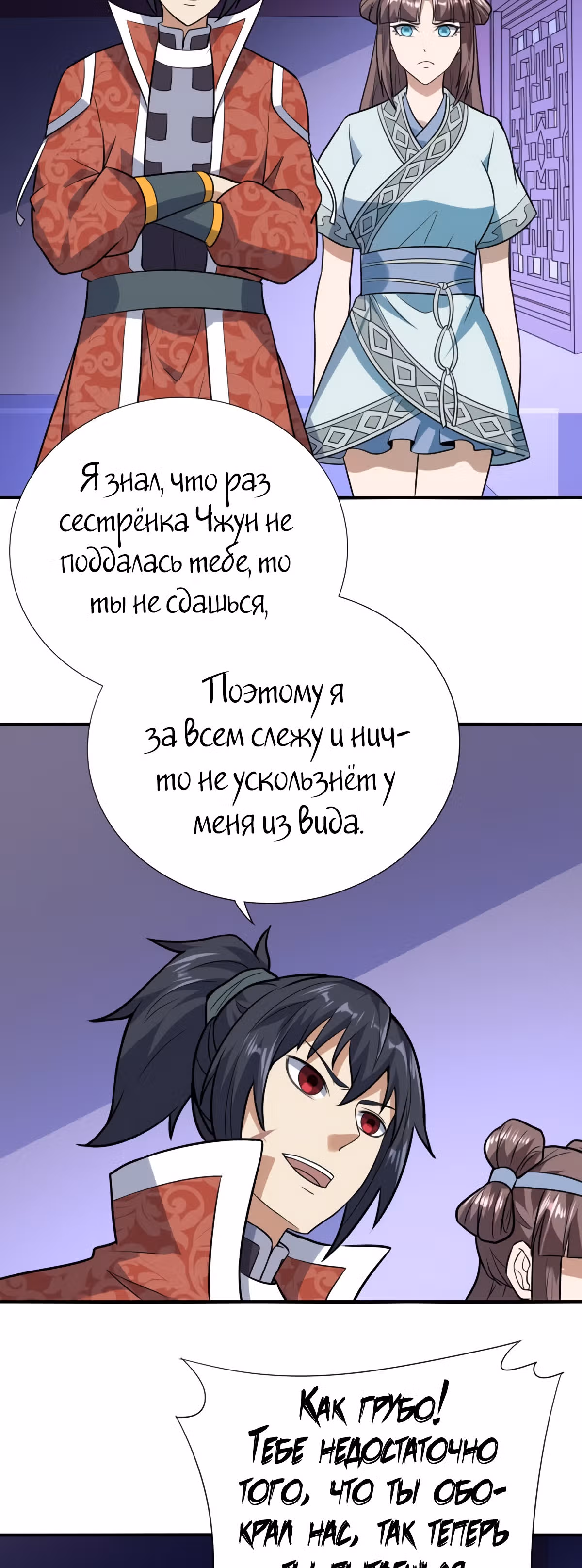 Континент боевого духа — Том 1 · Глава 26, страница 35