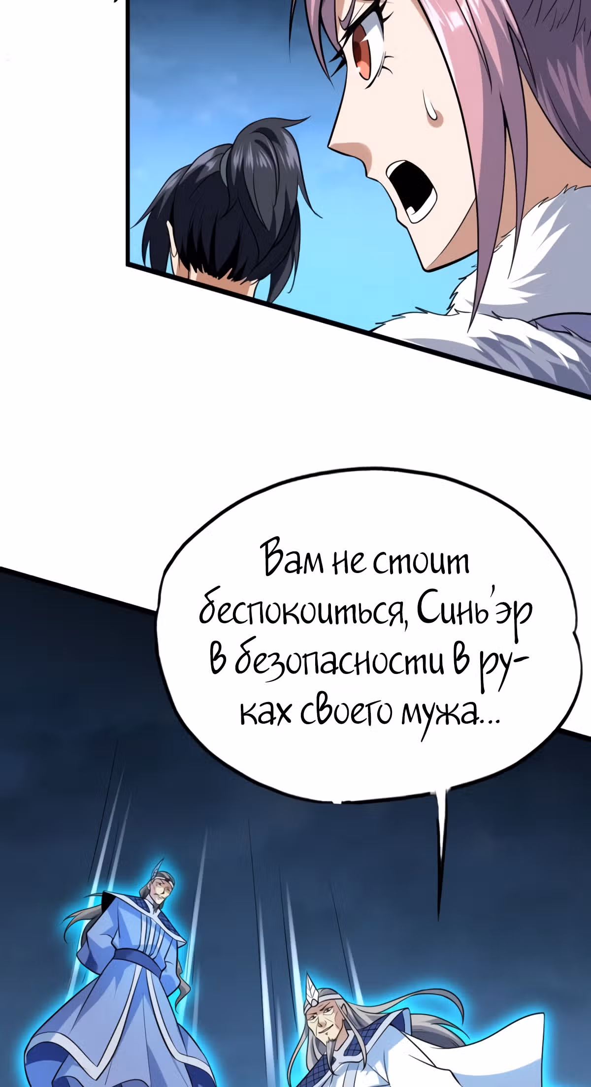 Континент боевого духа — Том 1 · Глава 26, страница 43