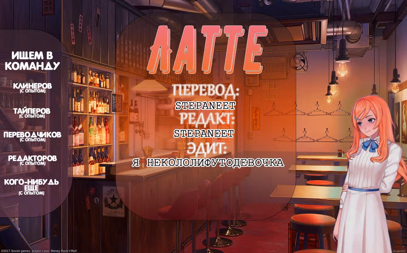 Как вы называете этот мусор? — Том 1 · Глава 24, страница 11