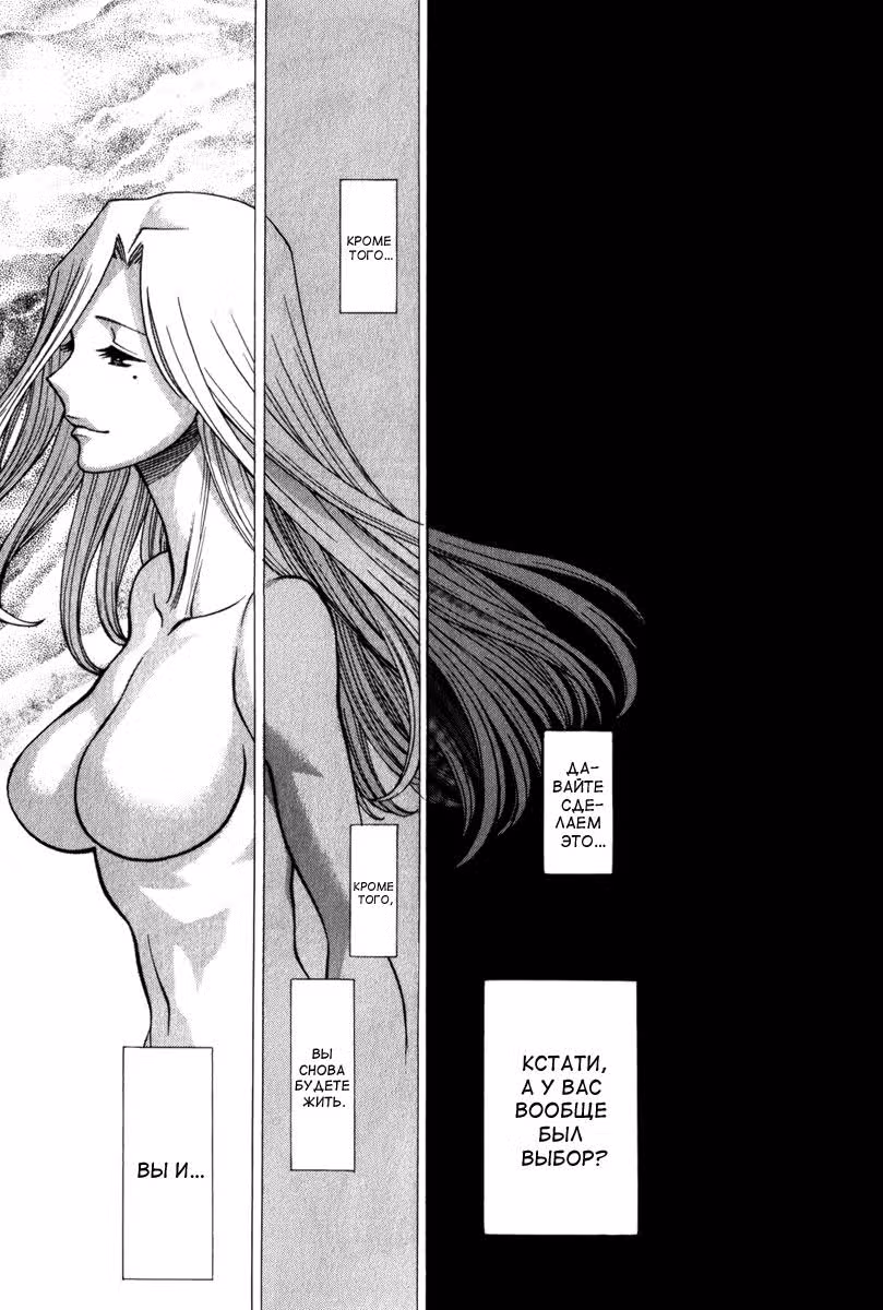 Танец на Набережной Вампиров: Воспоминания о сокрушительном ударе — Том 2 · Глава 6, страница 17