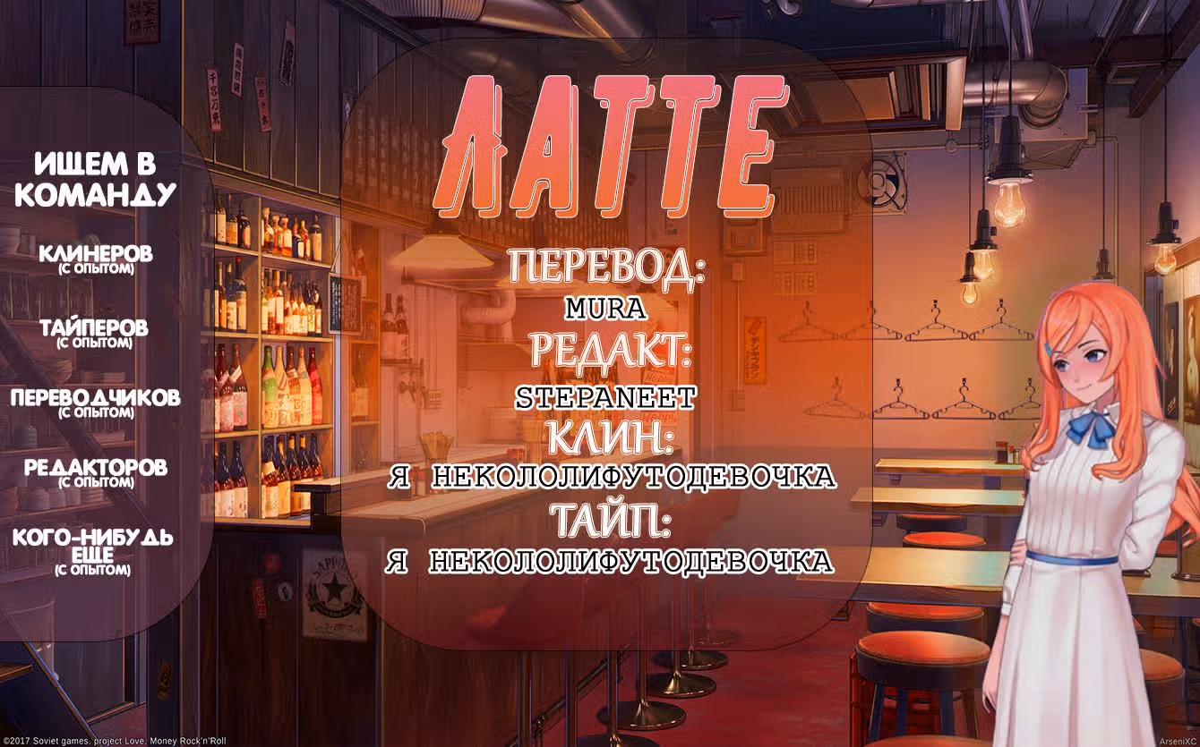 Как вы называете этот мусор? — Том 1 · Глава 22, страница 11