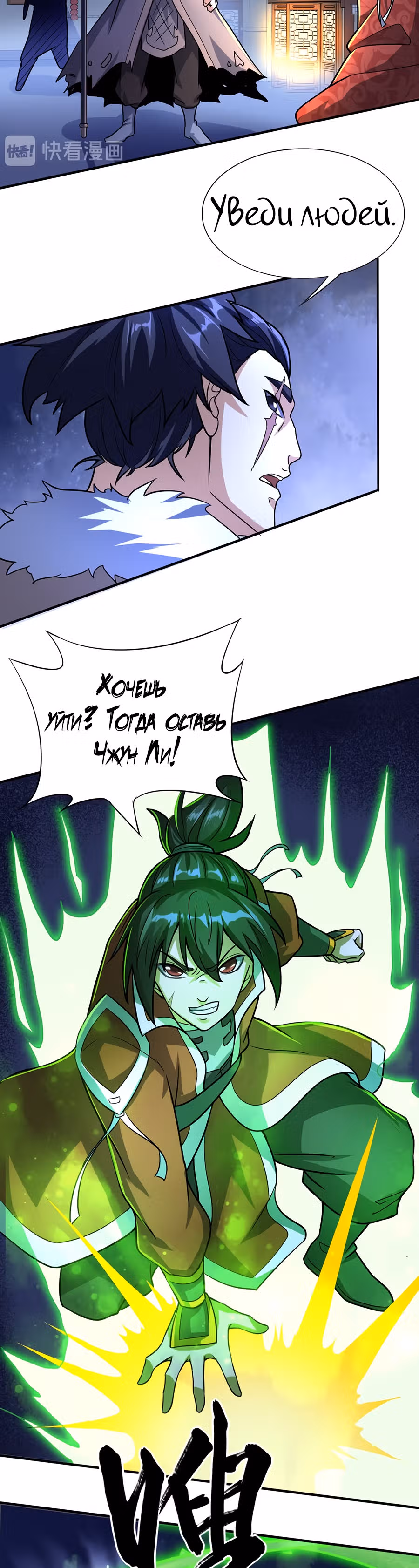 Континент боевого духа — Том 1 · Глава 27, страница 19