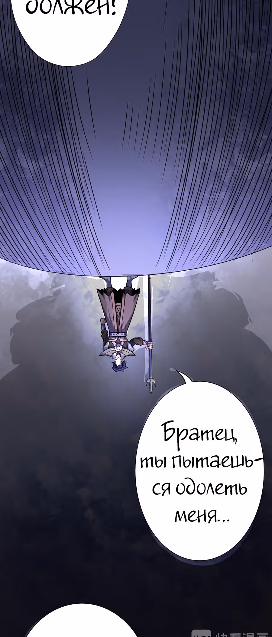 Континент боевого духа — Том 1 · Глава 27, страница 24