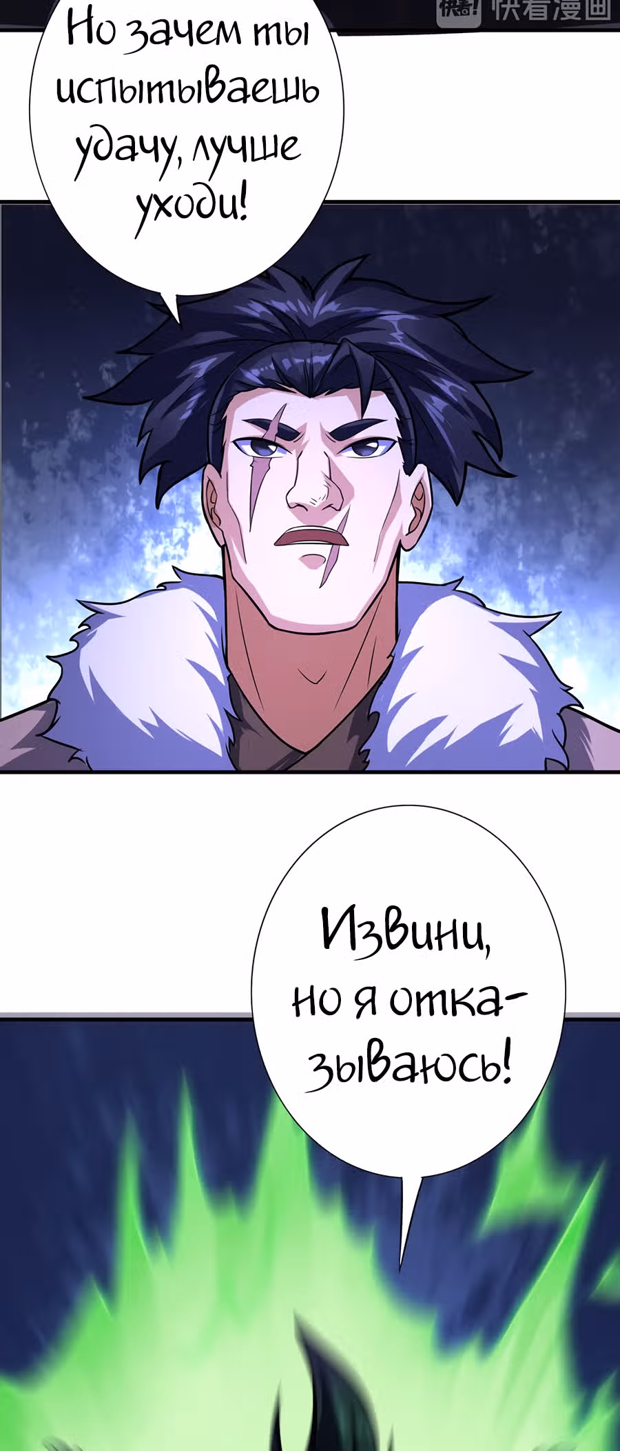 Континент боевого духа — Том 1 · Глава 27, страница 25
