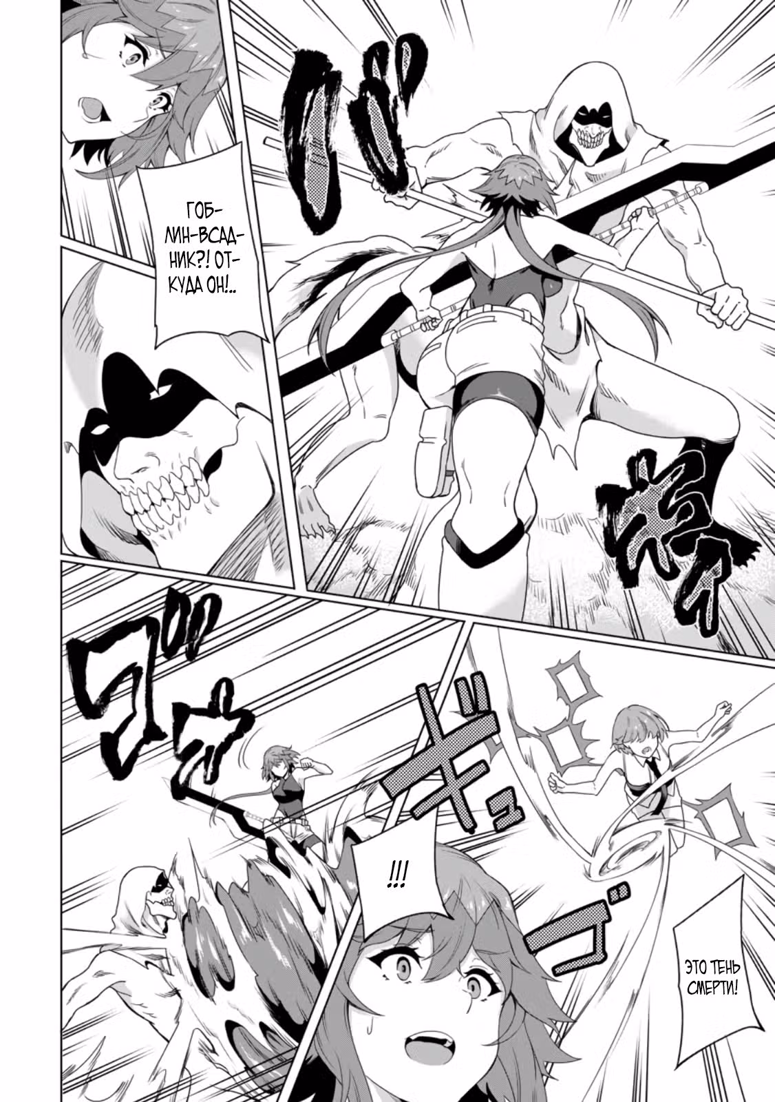 Изгнанный 37-летний авантюрист — Том 1 · Глава 4.2, страница 4