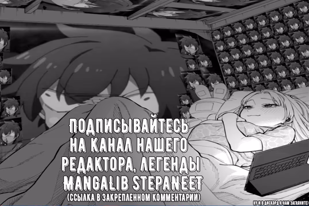 Как вы называете этот мусор? — Том 1 · Глава 21, страница 14
