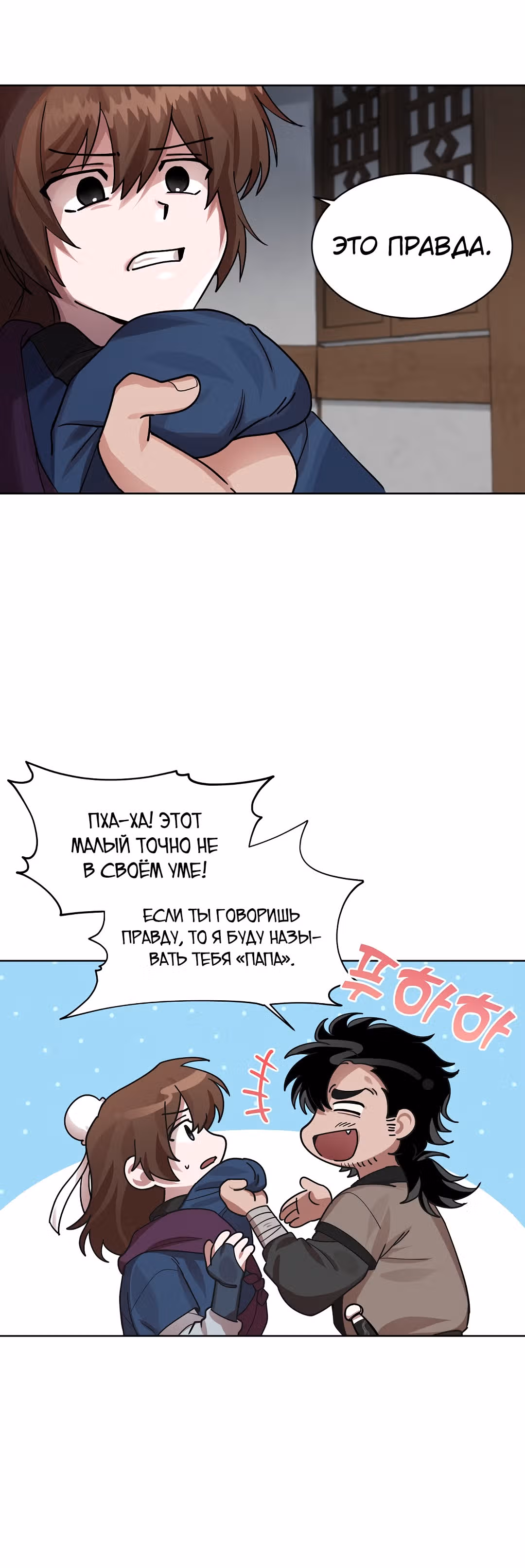 Король огненных драконов — Том 1 · Глава 2, страница 15