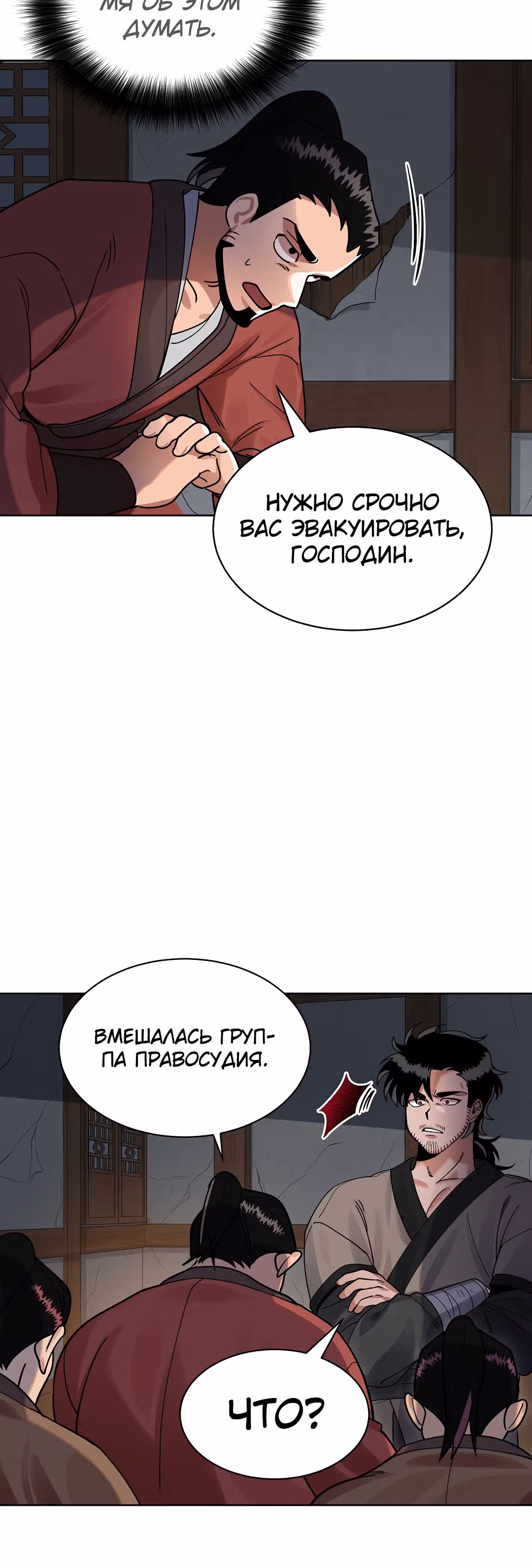 Король огненных драконов — Том 1 · Глава 2, страница 27