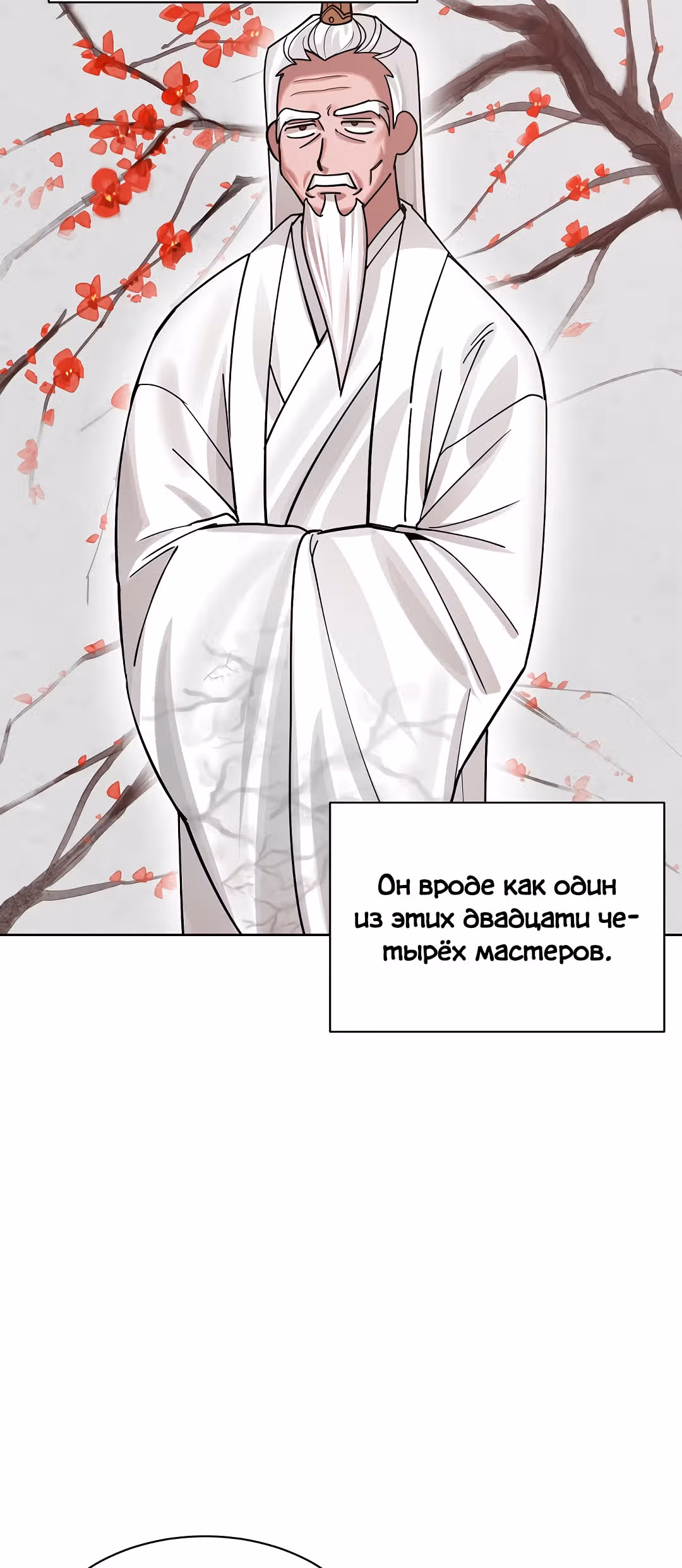 Король огненных драконов — Том 1 · Глава 2, страница 43