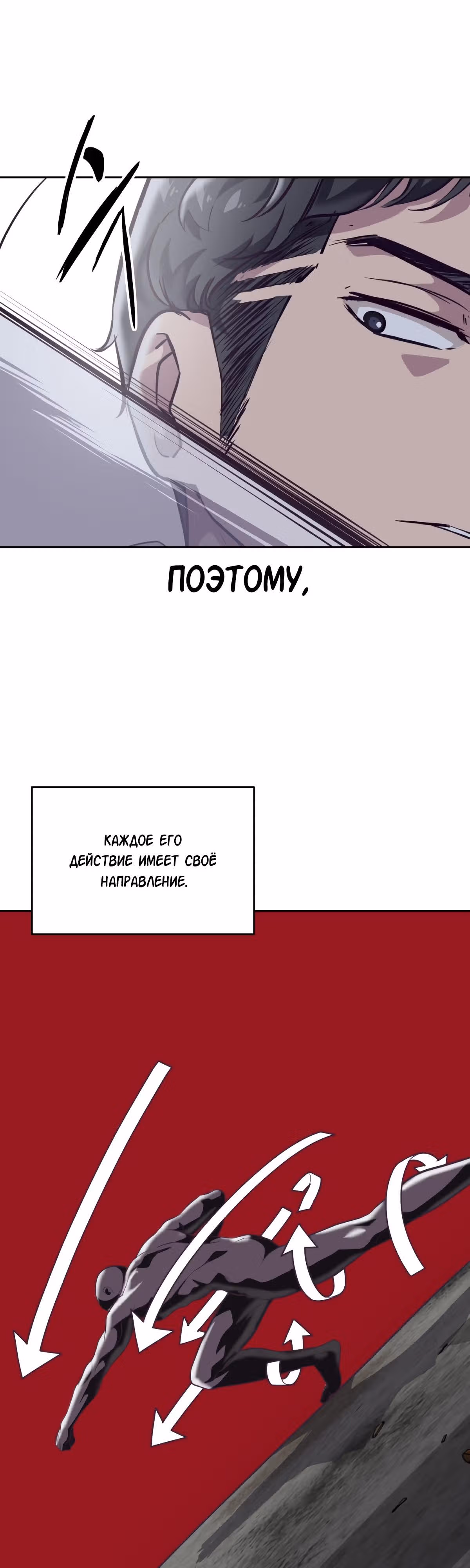 Жнец смерти — Том 1 · Глава 104, страница 16