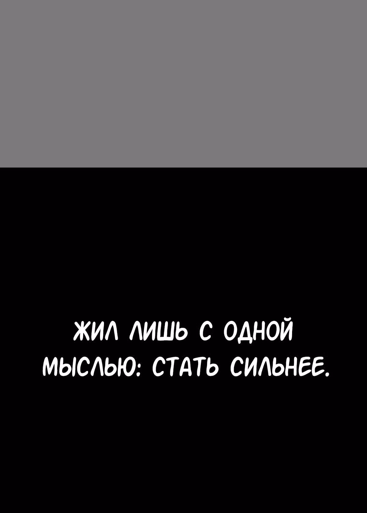 Жнец смерти — Том 1 · Глава 104, страница 31