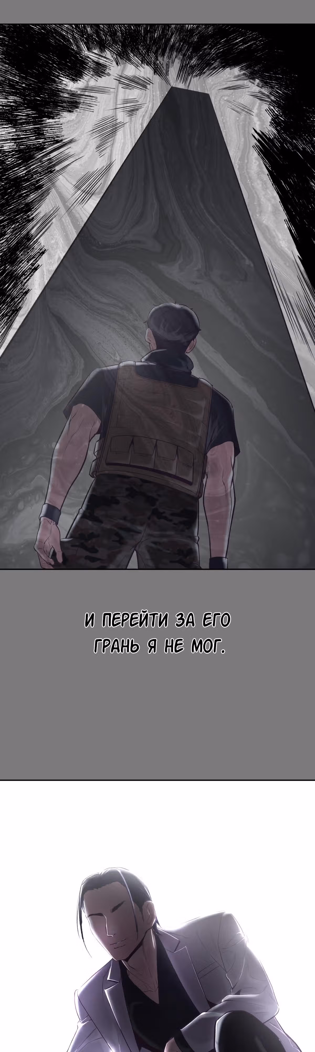 Жнец смерти — Том 1 · Глава 104, страница 34