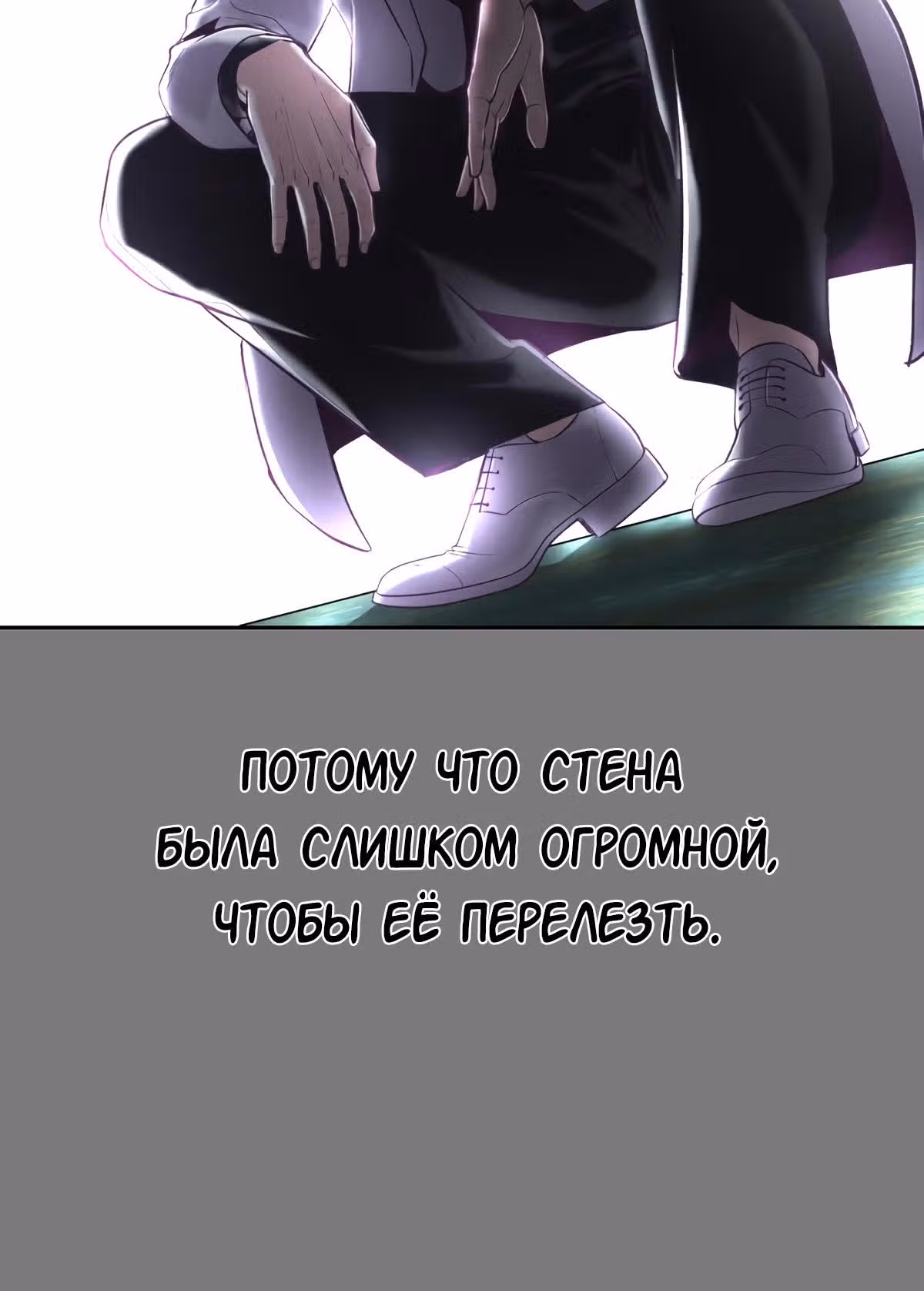 Жнец смерти — Том 1 · Глава 104, страница 35