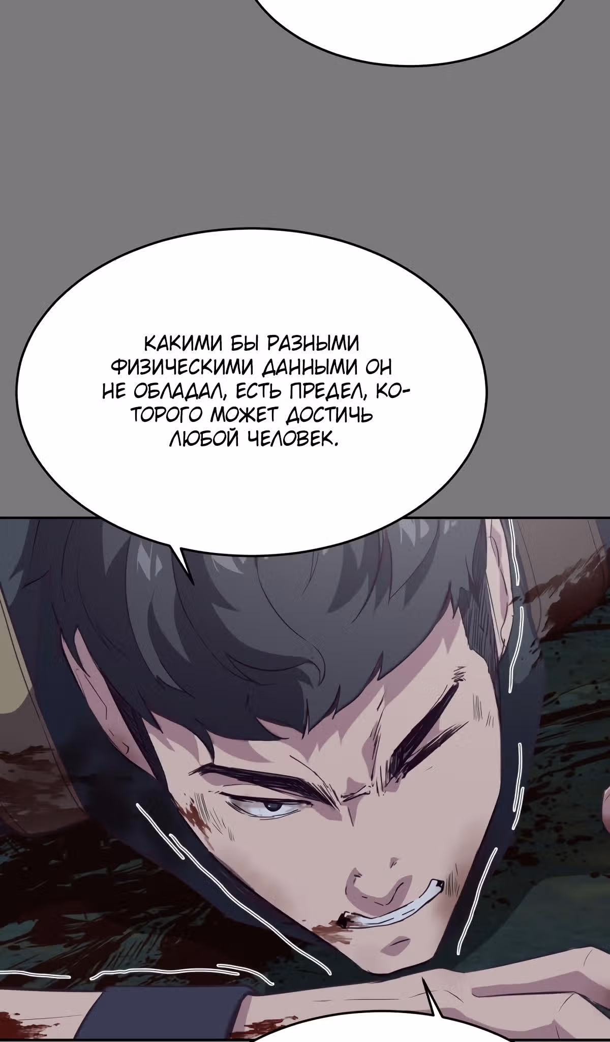 Жнец смерти — Том 1 · Глава 104, страница 37