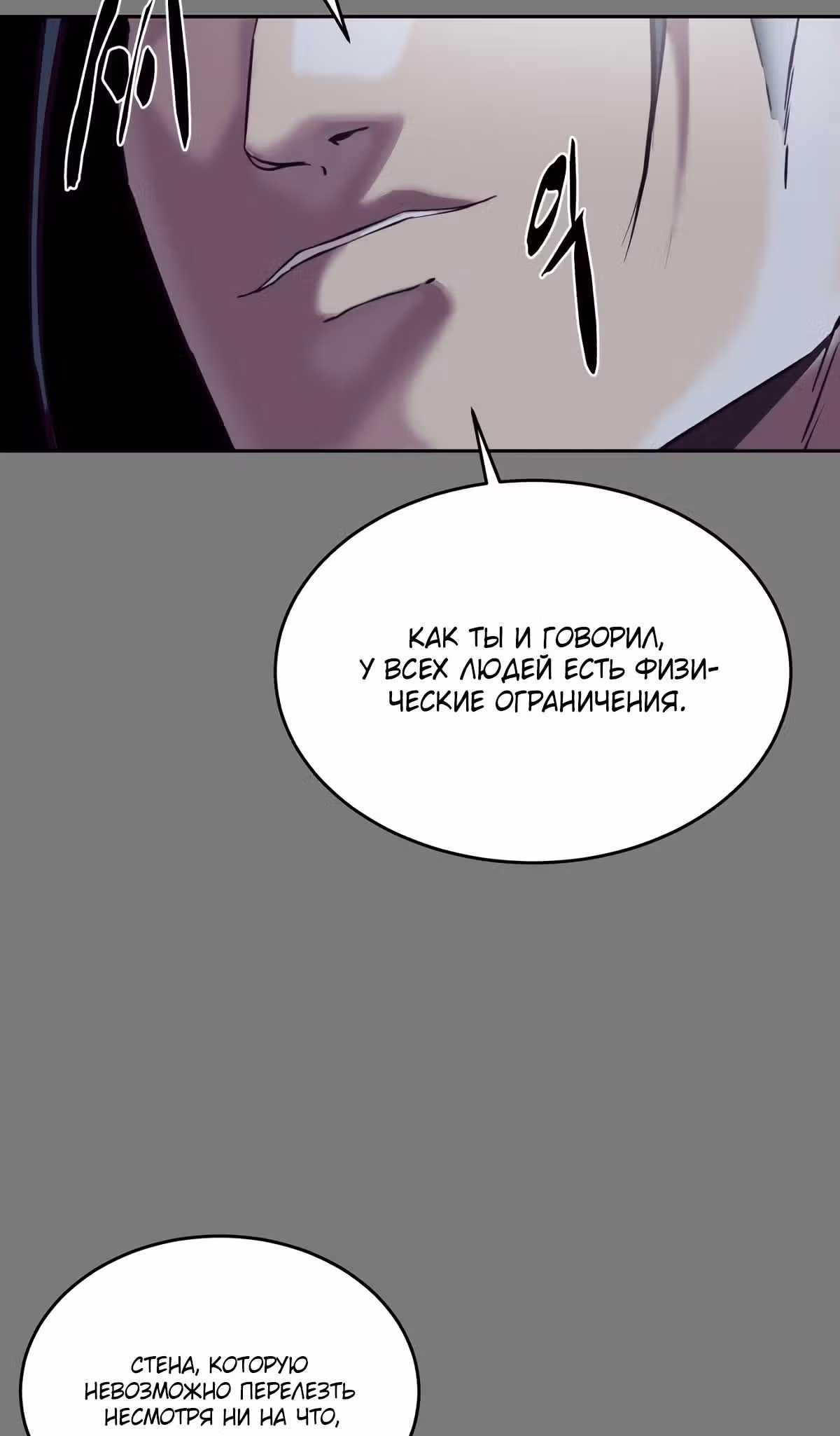 Жнец смерти — Том 1 · Глава 104, страница 39