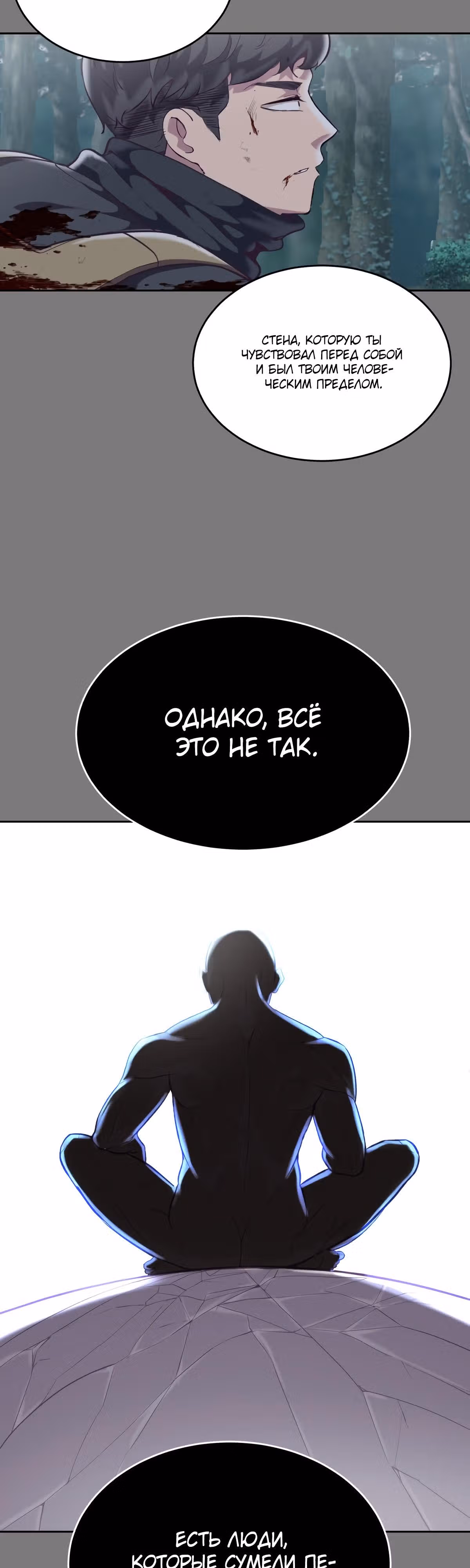 Жнец смерти — Том 1 · Глава 104, страница 40