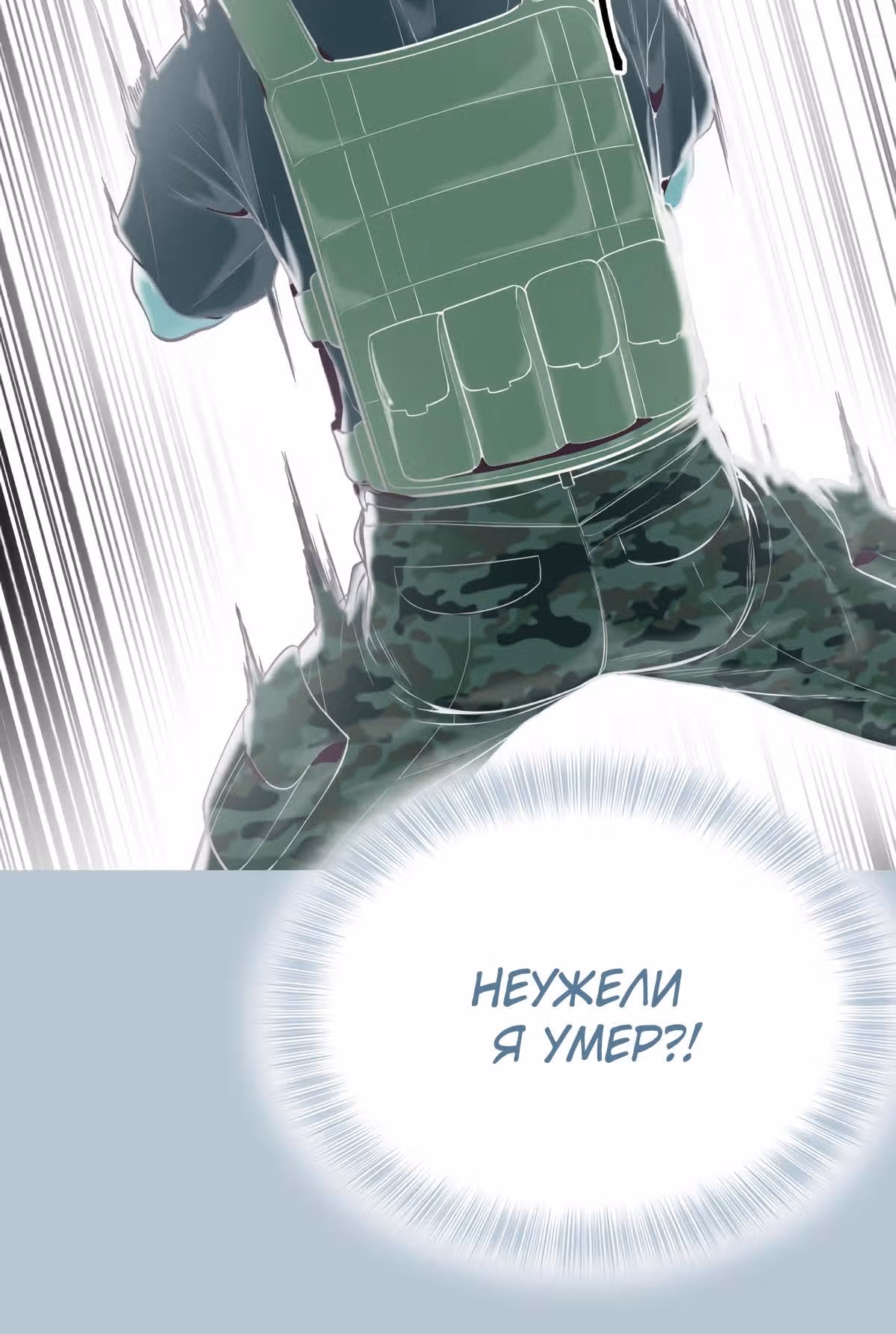 Жнец смерти — Том 1 · Глава 104, страница 49