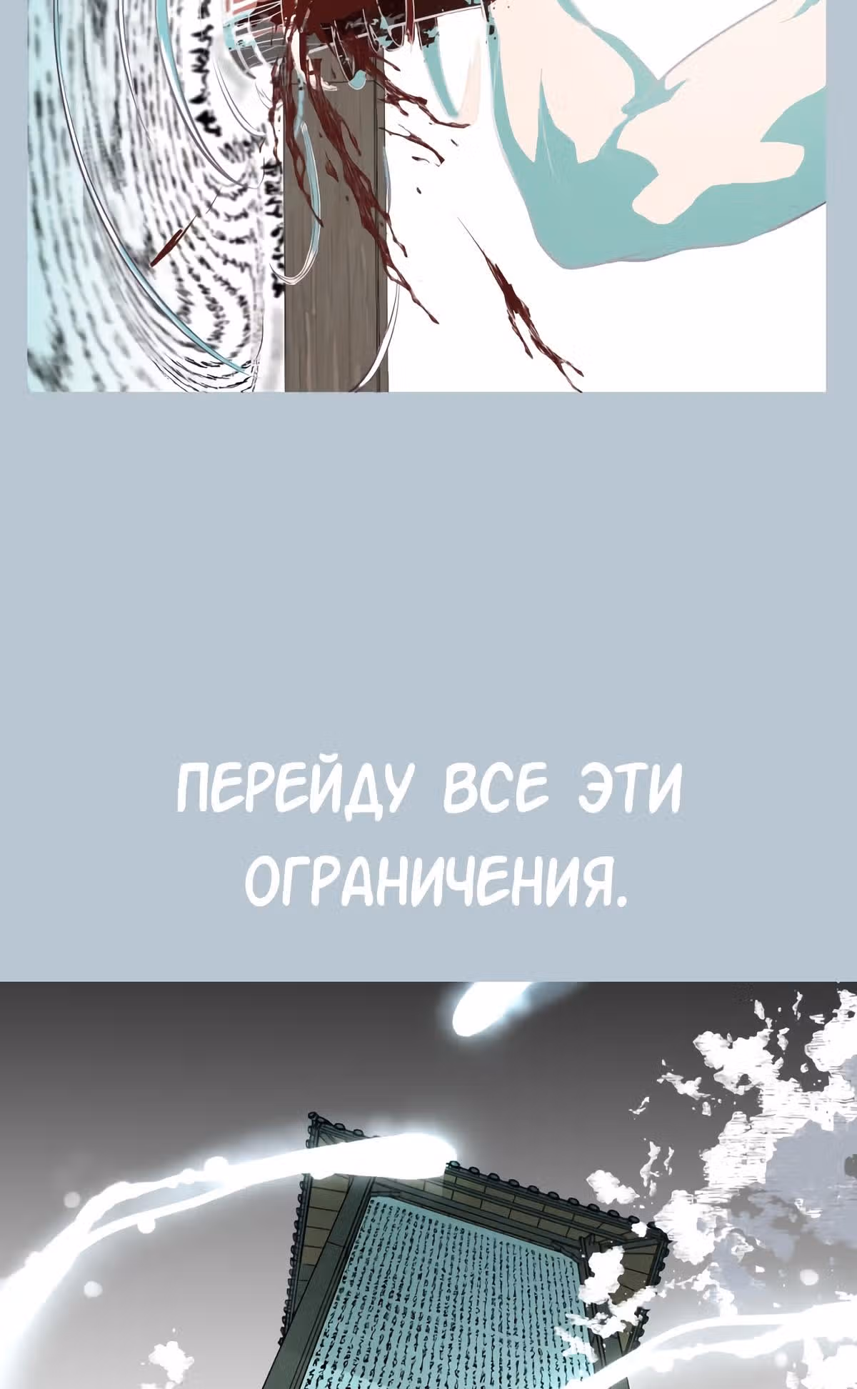Жнец смерти — Том 1 · Глава 104, страница 74