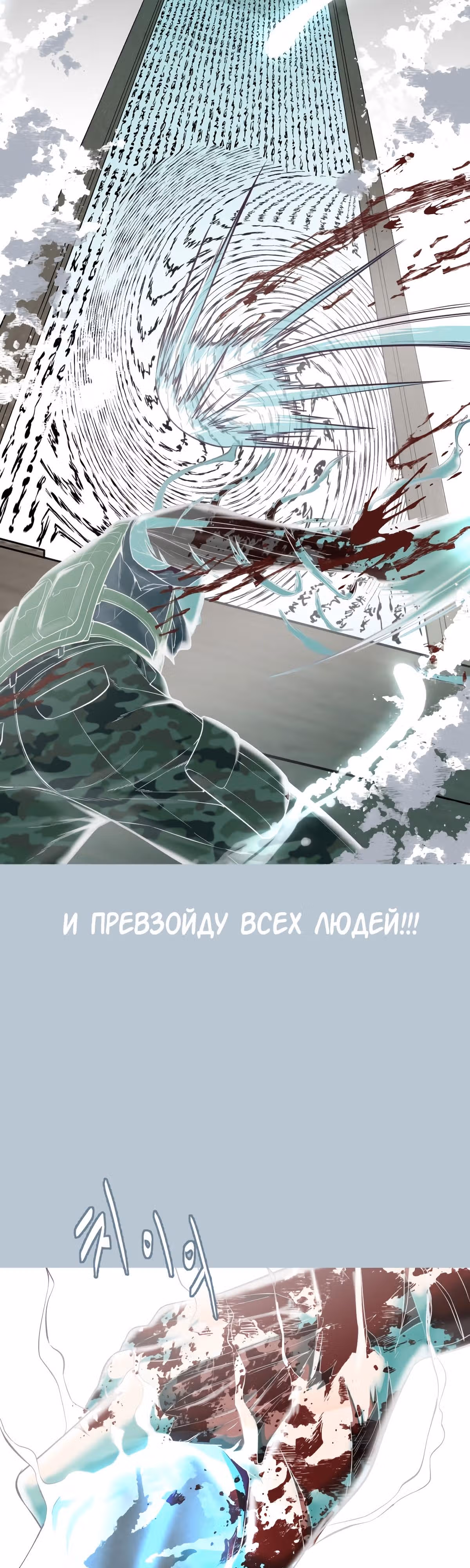 Жнец смерти — Том 1 · Глава 104, страница 75