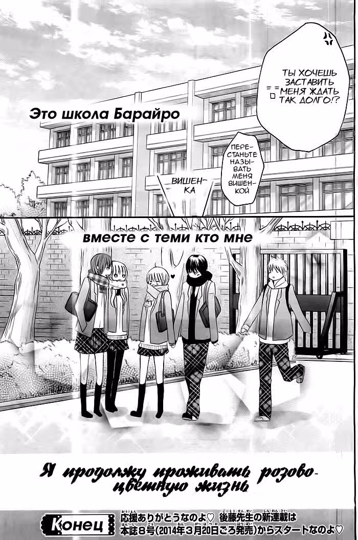 Тогда давай любить друг друга — Том 2 · Глава 10, страница 31