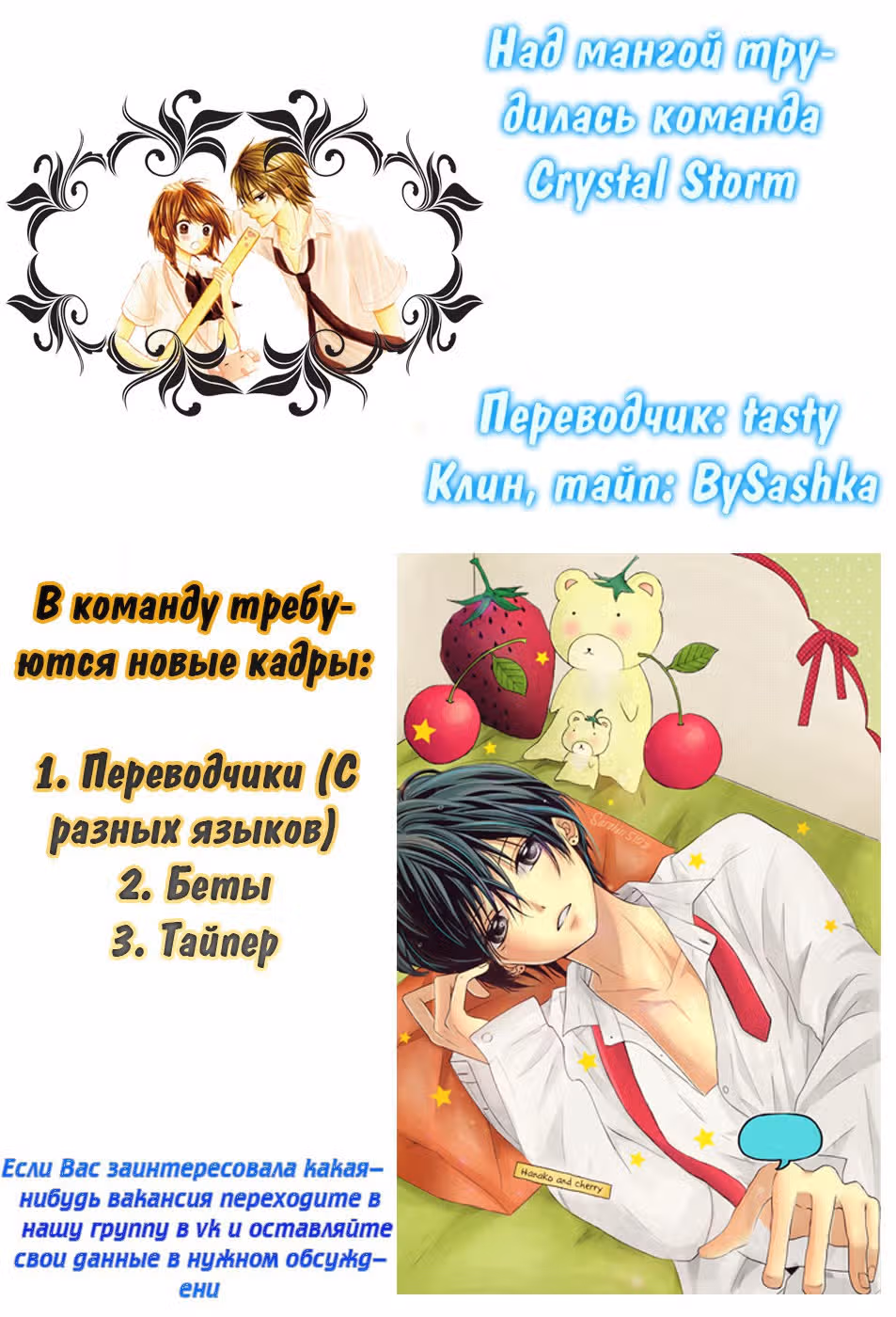 Тогда давай любить друг друга — Том 2 · Глава 10, страница 33