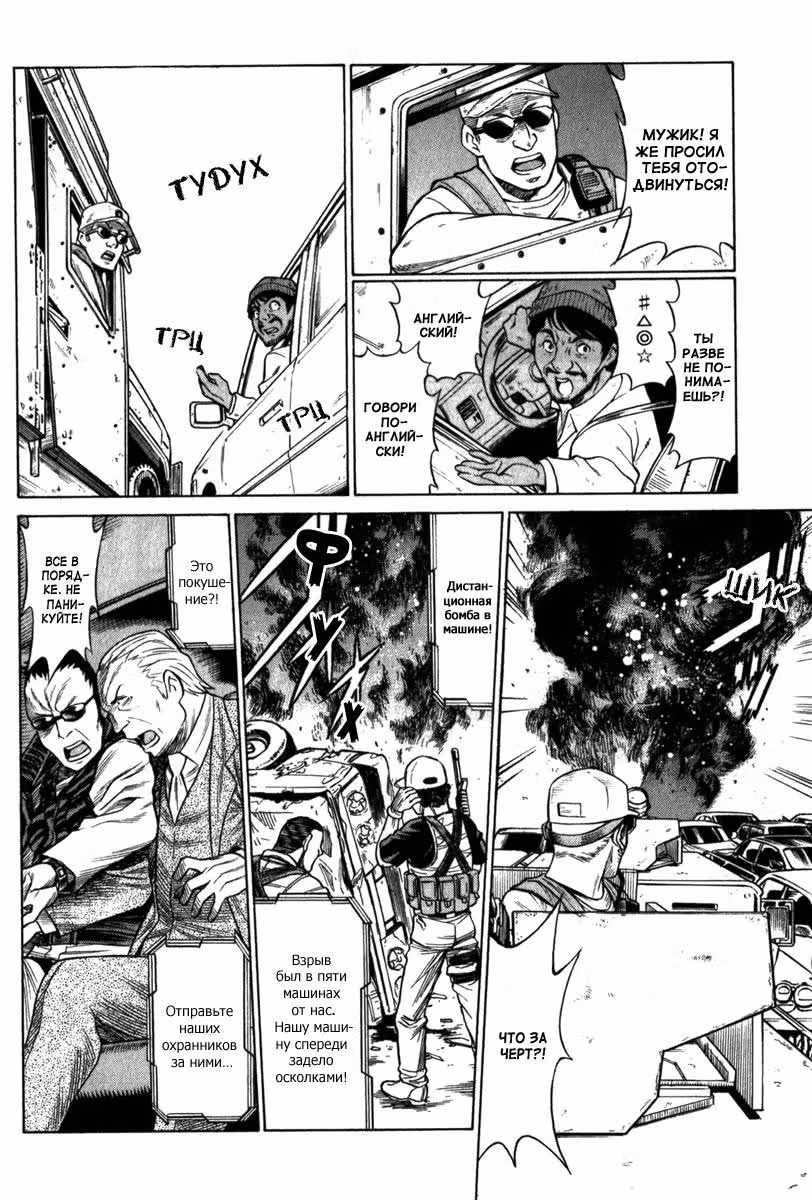 Танец на Набережной Вампиров: Воспоминания о сокрушительном ударе — Том 2 · Глава 8, страница 2