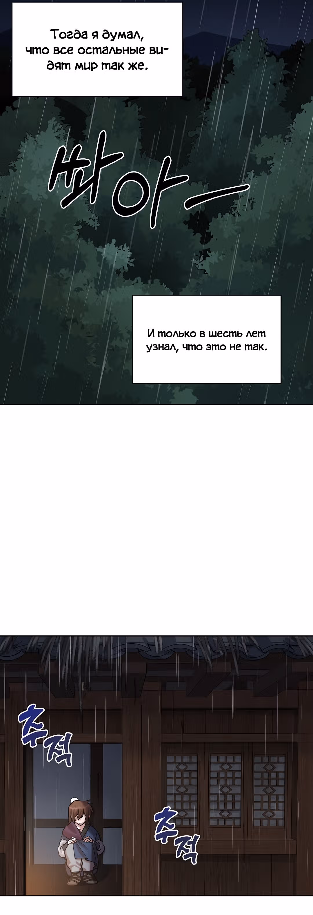 Король огненных драконов — Том 1 · Глава 3, страница 4