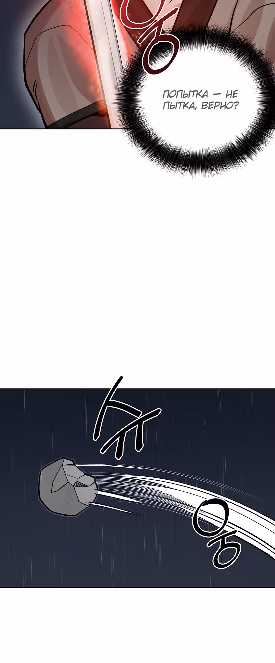 Король огненных драконов — Том 1 · Глава 3, страница 46