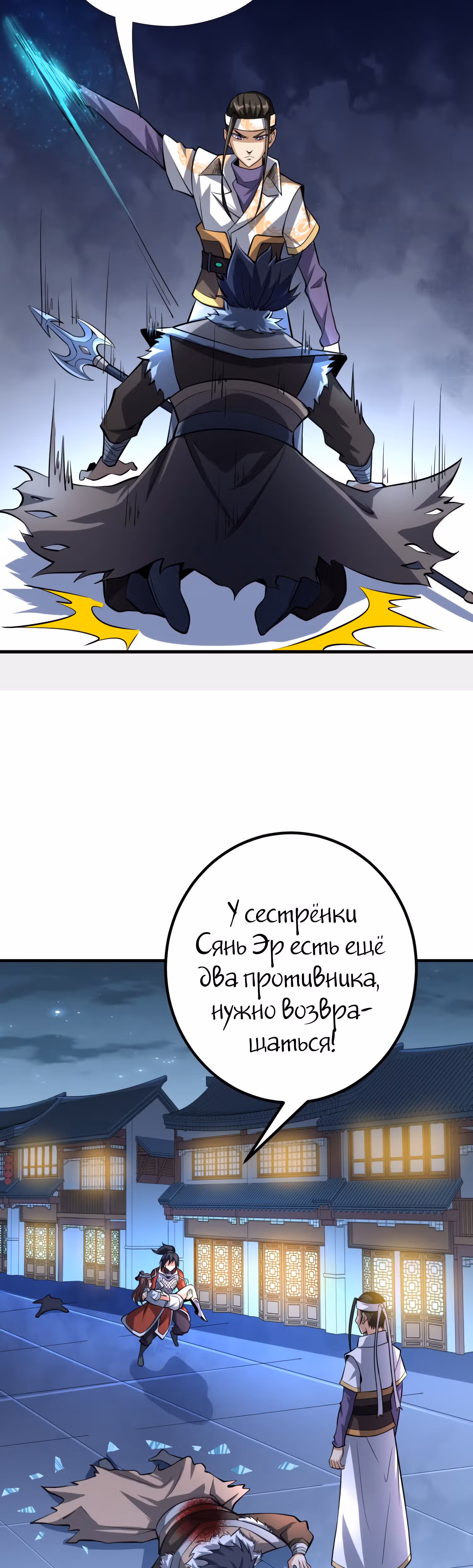 Континент боевого духа — Том 1 · Глава 29, страница 25