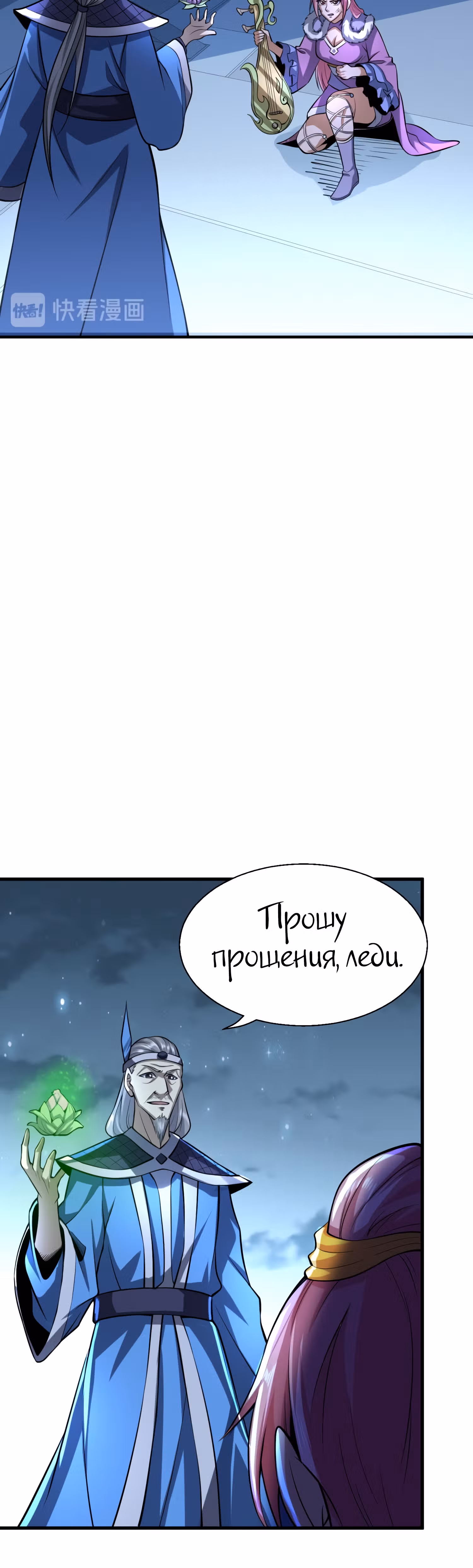 Континент боевого духа — Том 1 · Глава 29, страница 27