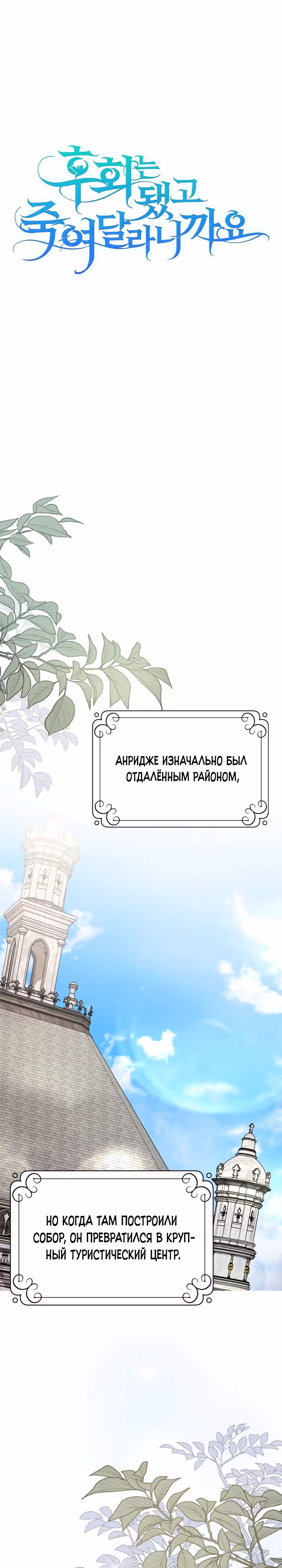 Я сожалею, поэтому убей меня — Том 1 · Глава 32, страница 9