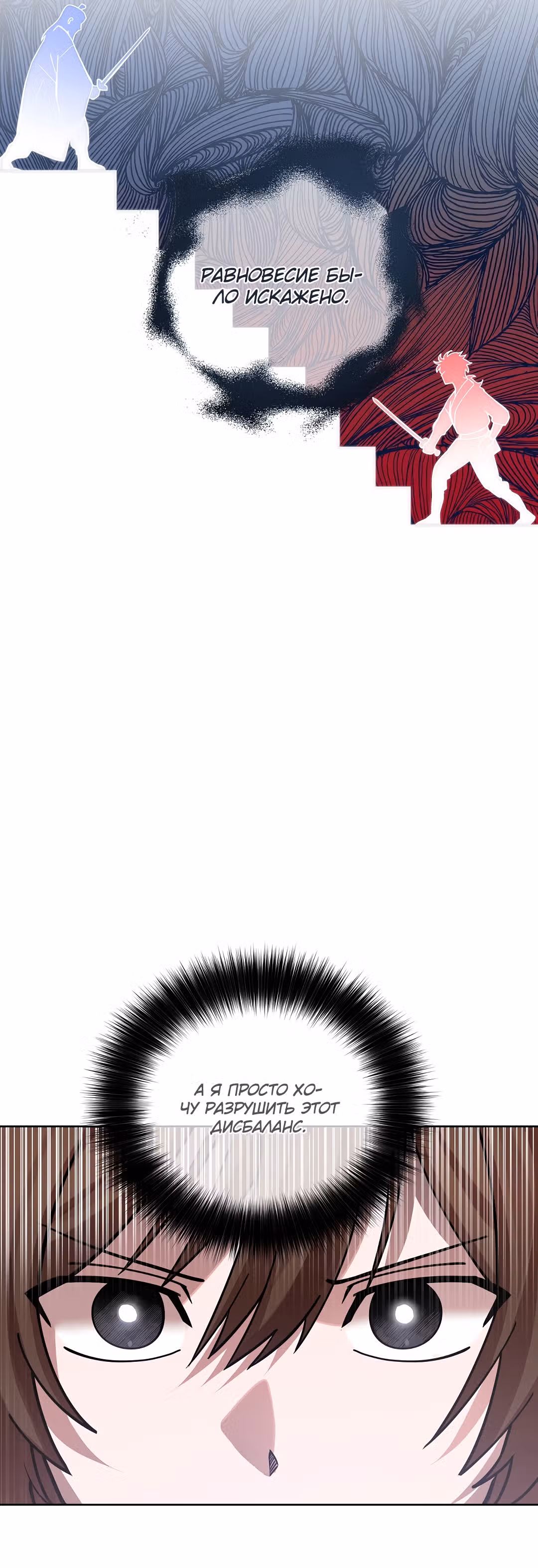 Король огненных драконов — Том 1 · Глава 4, страница 6