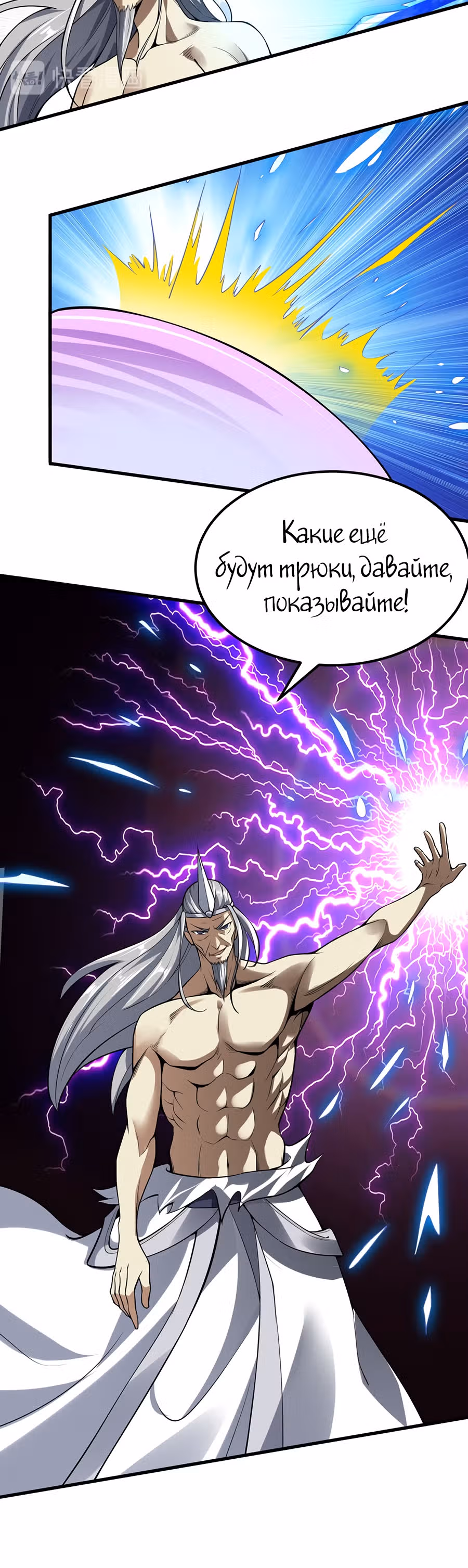 Континент боевого духа — Том 1 · Глава 30, страница 28