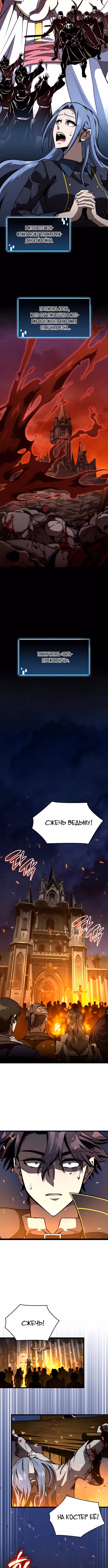 Безумно талантливый игрок — Том 1 · Глава 79, страница 14