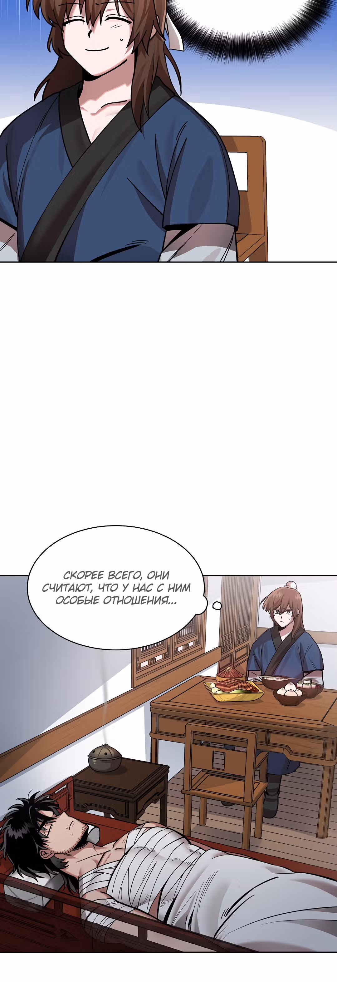 Король огненных драконов — Том 1 · Глава 5, страница 3