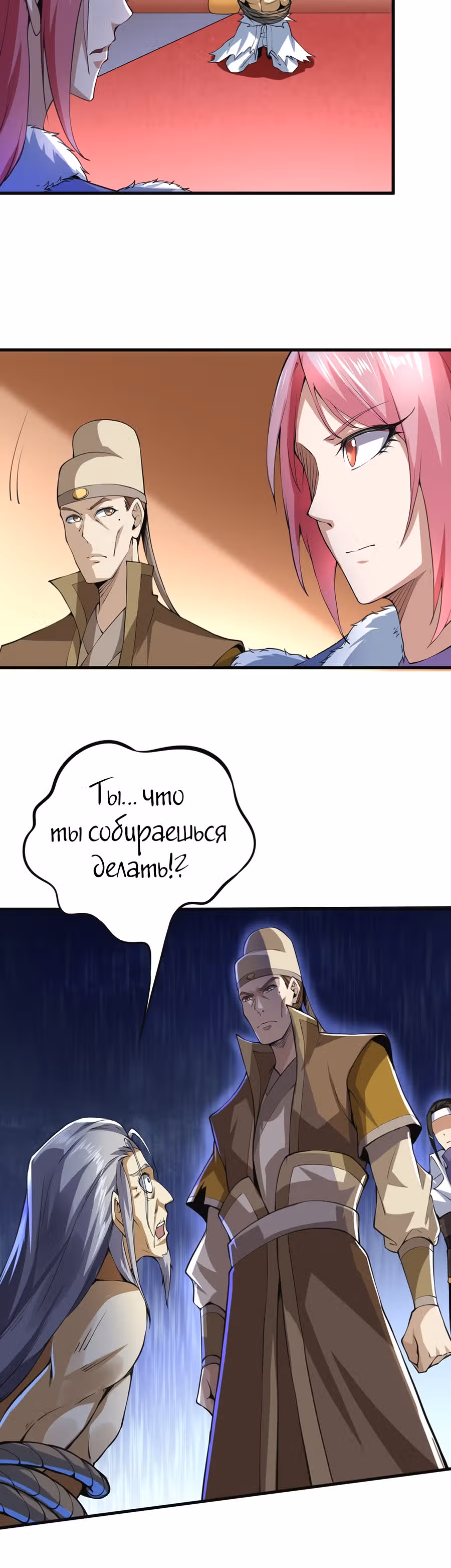 Континент боевого духа — Том 1 · Глава 31, страница 9