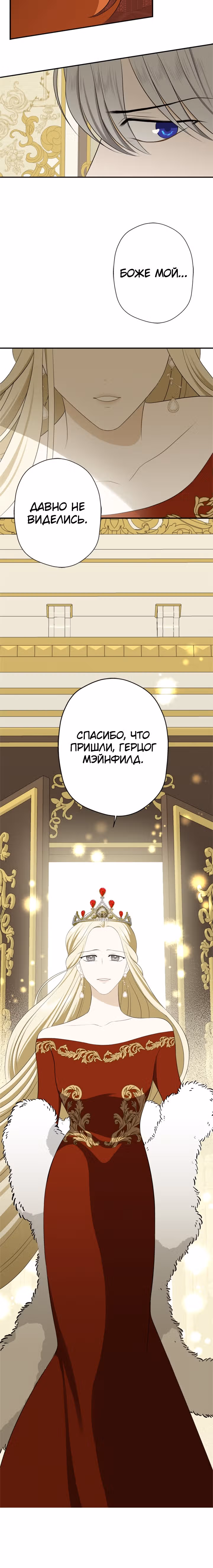 Бедная волшебница — Том 1 · Глава 5, страница 39