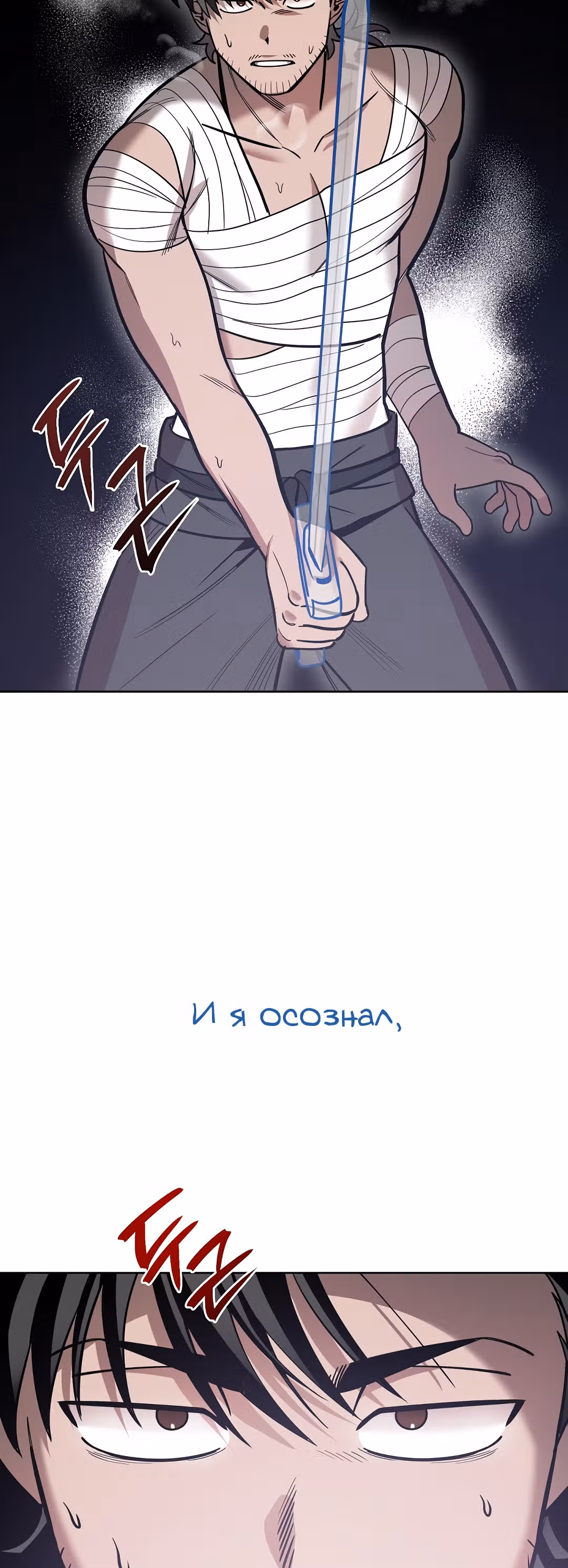 Король огненных драконов — Том 1 · Глава 6, страница 25