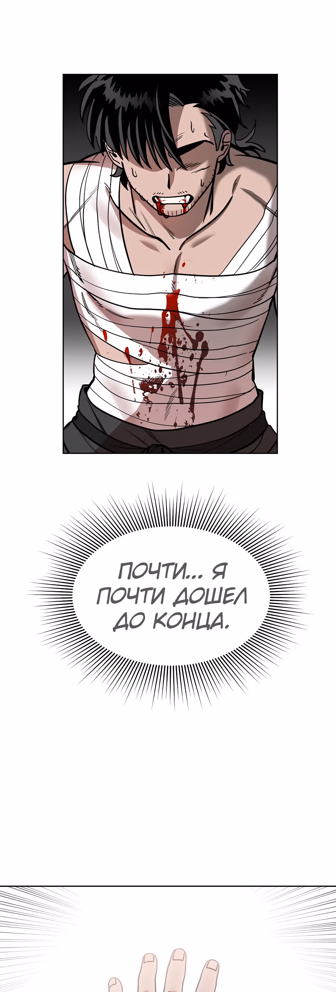 Король огненных драконов — Том 1 · Глава 6, страница 35