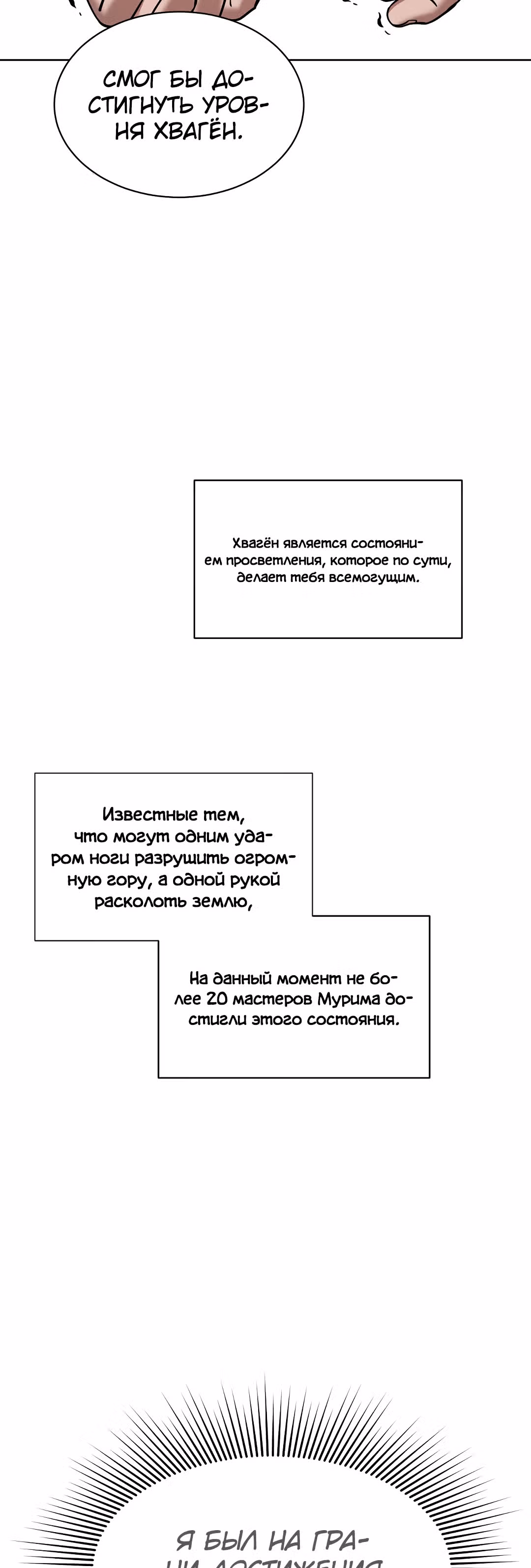 Король огненных драконов — Том 1 · Глава 6, страница 37