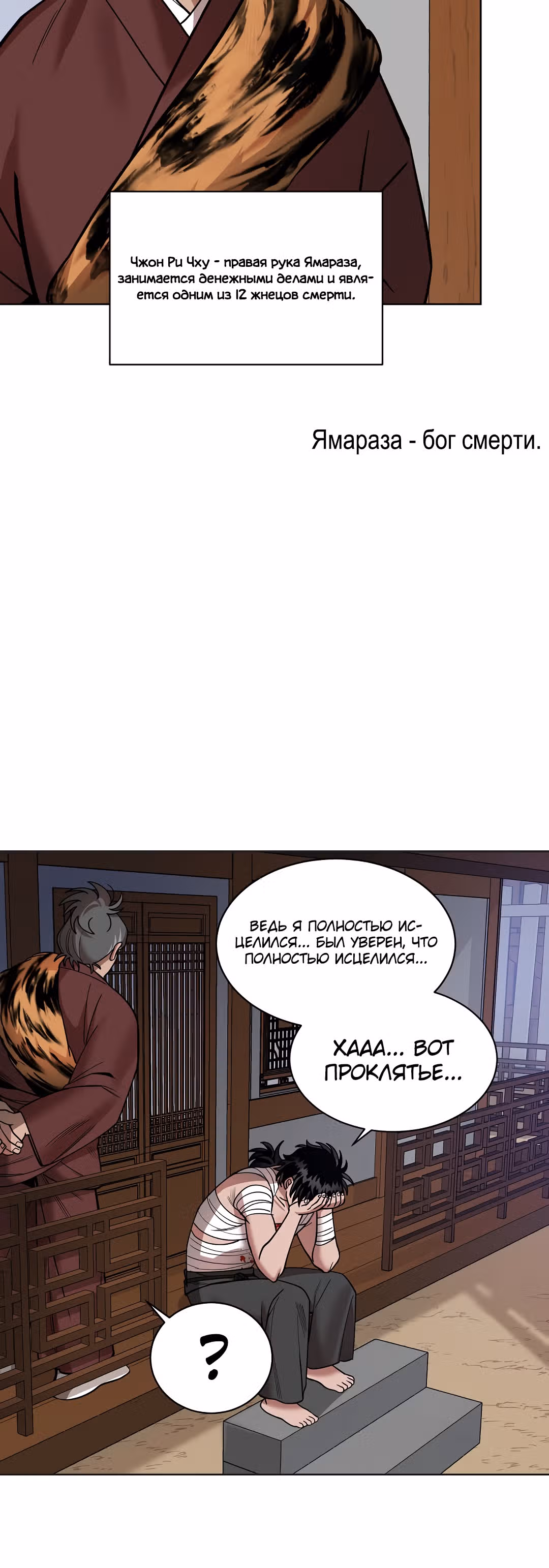 Король огненных драконов — Том 1 · Глава 6, страница 47