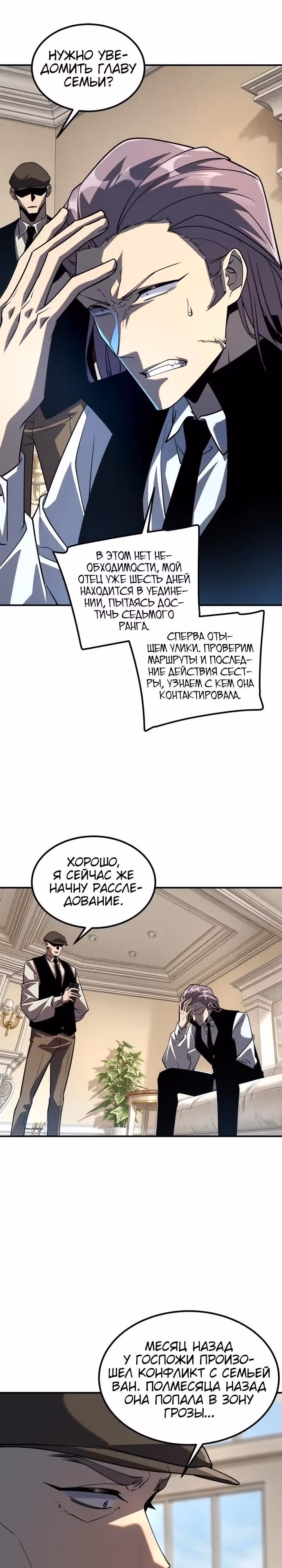 Вселенские способности: пробуждение божественного грома! — Том 1 · Глава 57, страница 19