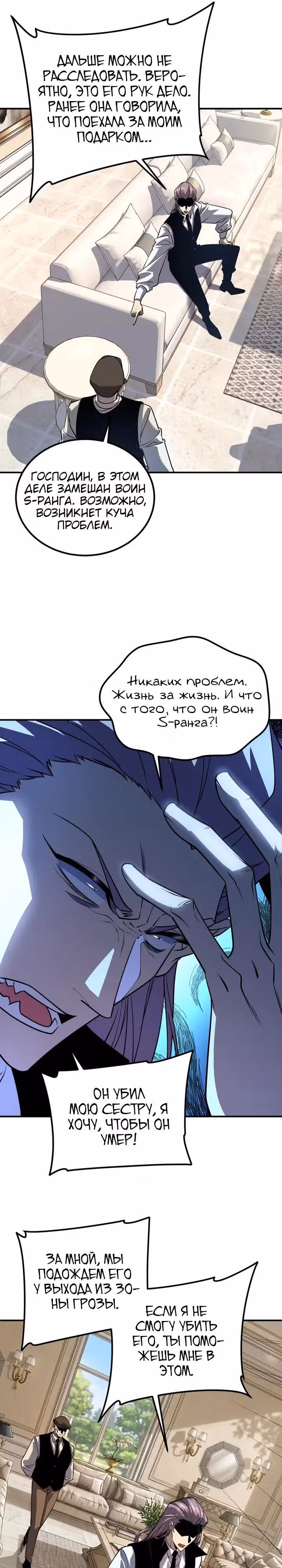 Вселенские способности: пробуждение божественного грома! — Том 1 · Глава 57, страница 21