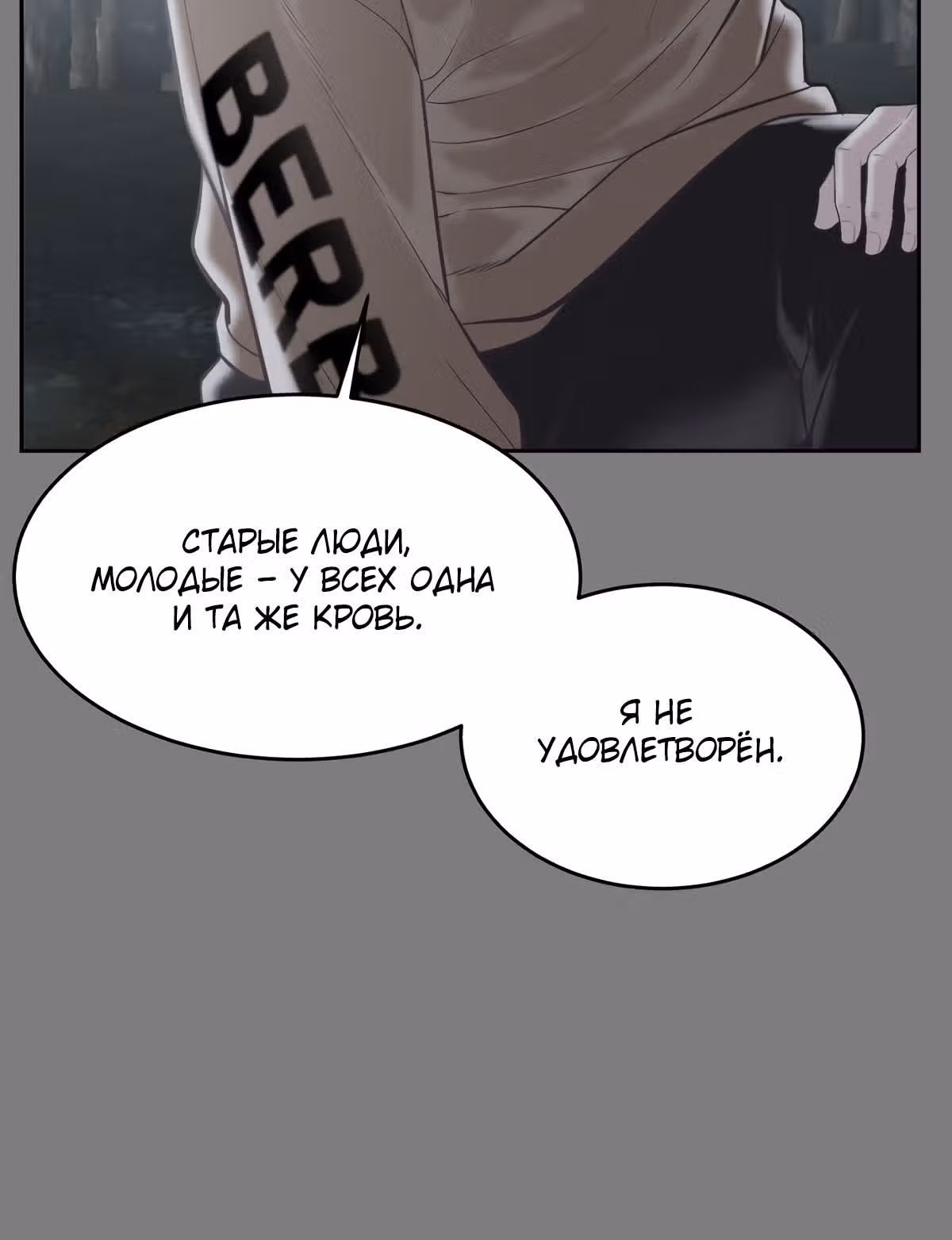 Жнец смерти — Том 1 · Глава 106, страница 25