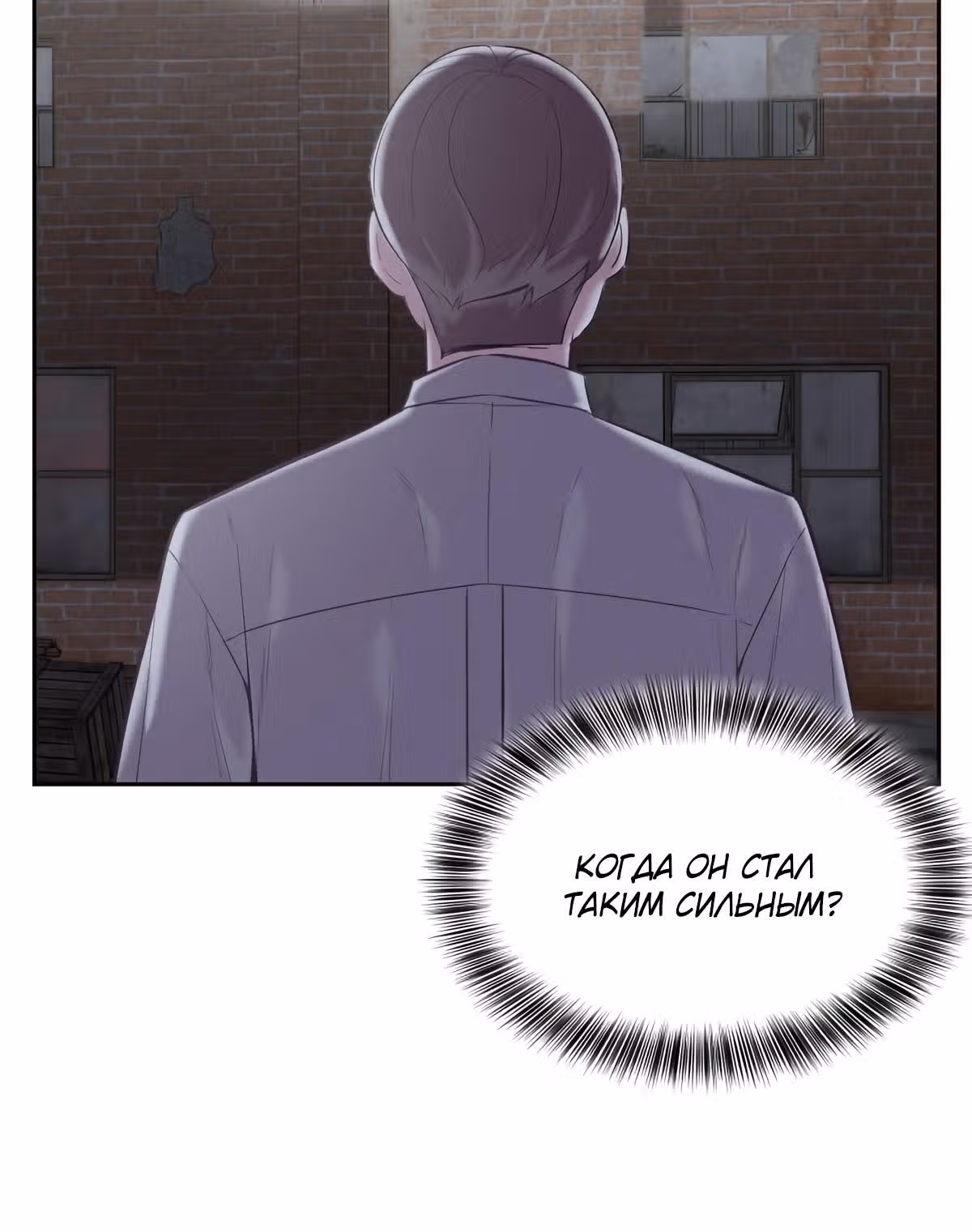 Жнец смерти — Том 1 · Глава 106, страница 35