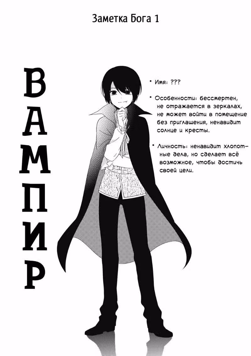 Беспощадное сожительство — Том 1 · Глава 0, страница 13